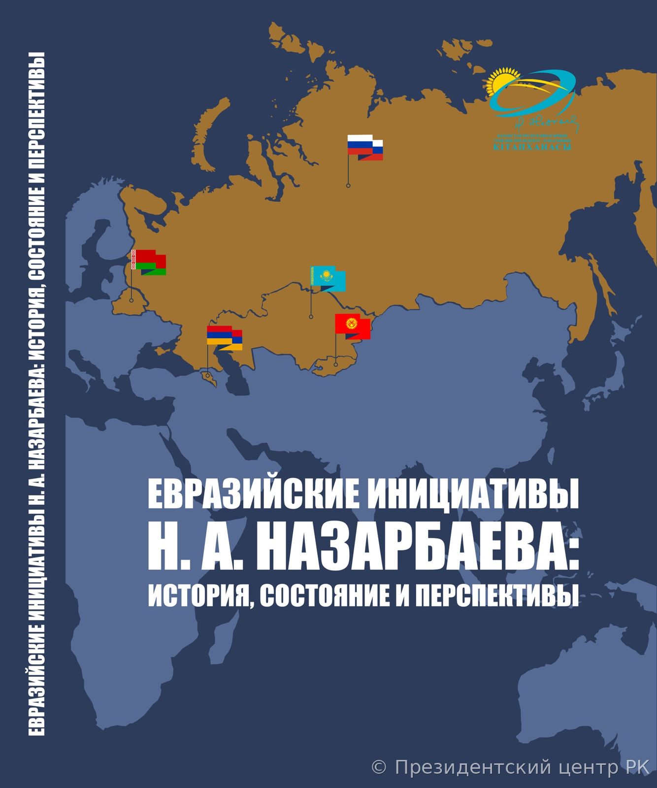 Сирек кітаптар